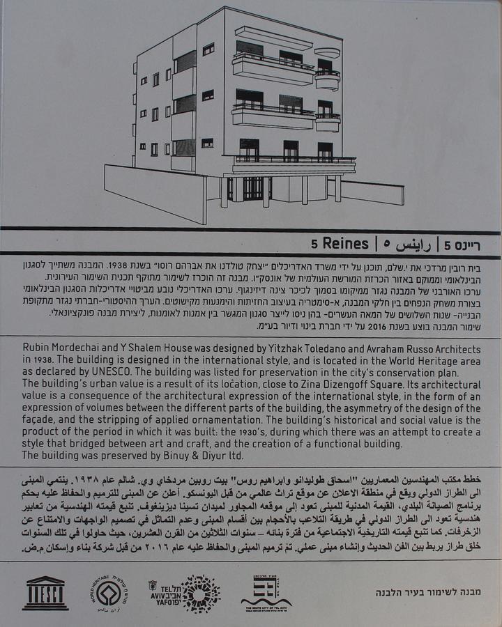 Reines5 Tlv Aparthotel Τελ Αβίβ Εξωτερικό φωτογραφία